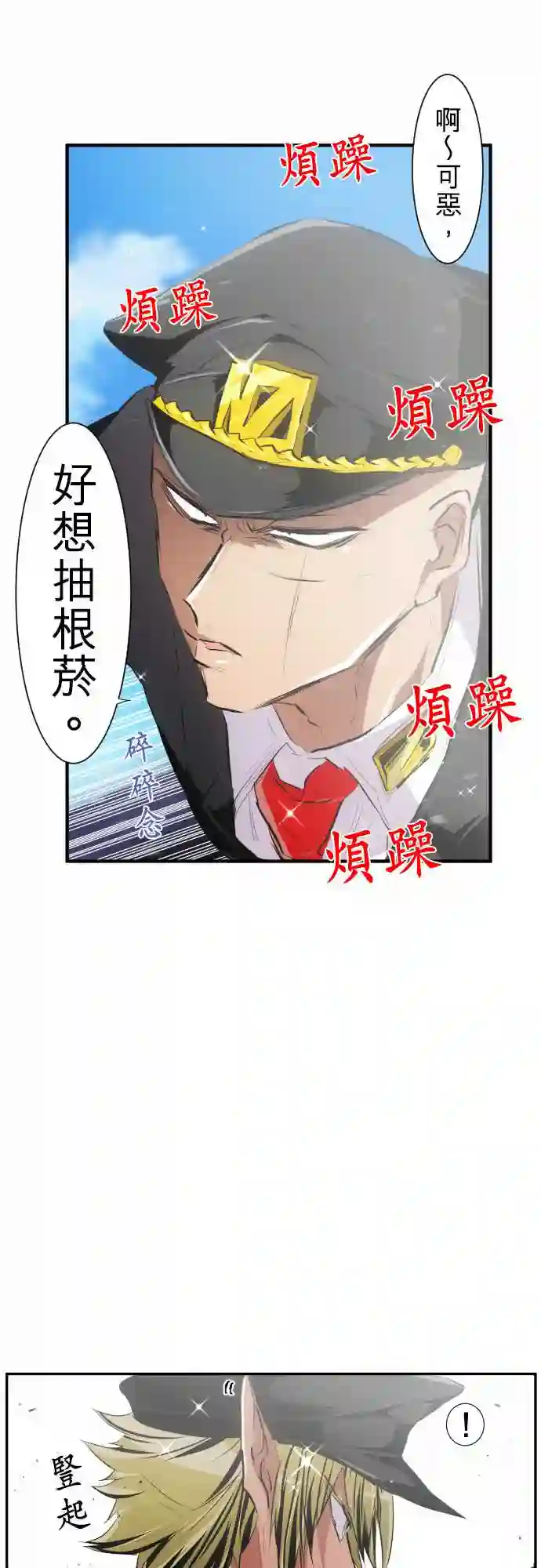 黑白来看守所第217话