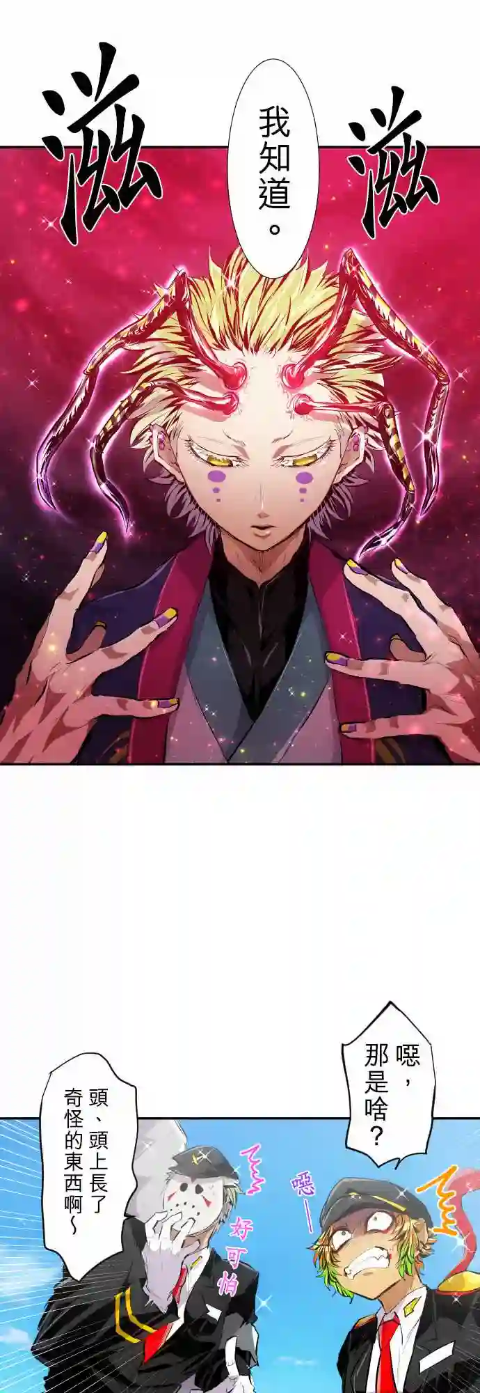 黑白来看守所第217话