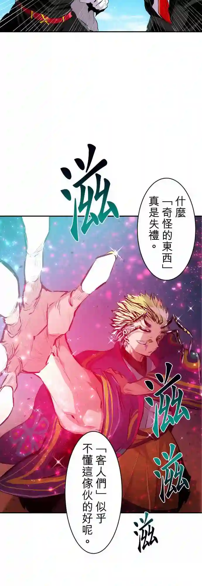 黑白来看守所第217话