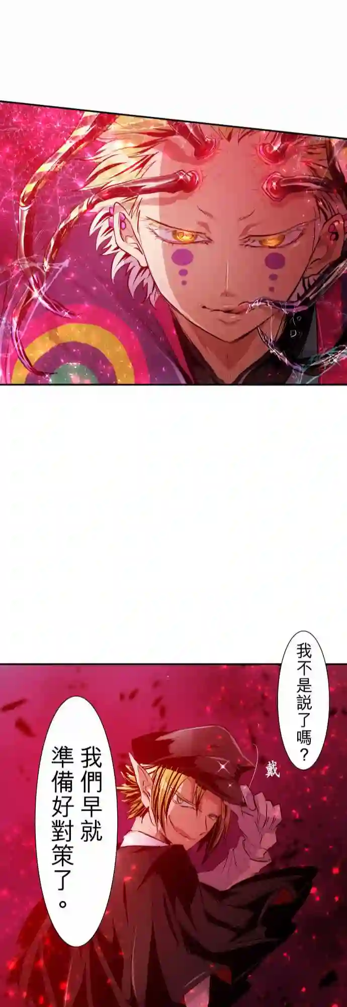 黑白来看守所第217话