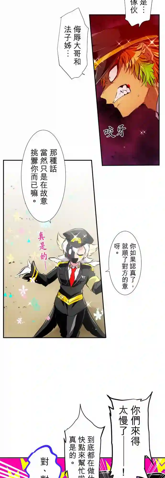 黑白来看守所第217话