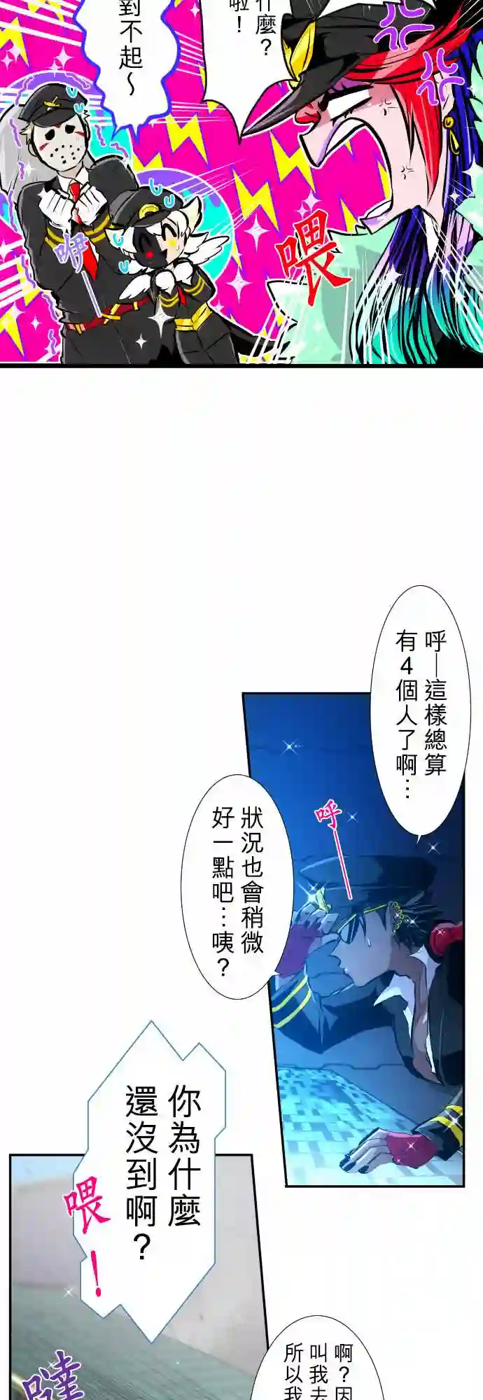 黑白来看守所第217话