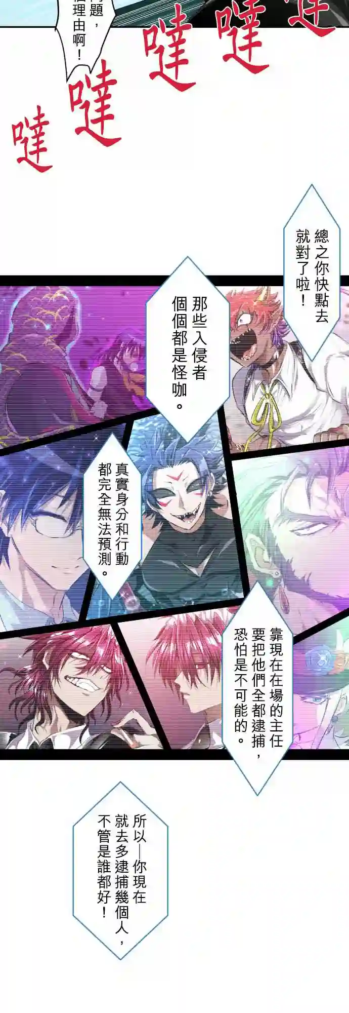 黑白来看守所第217话