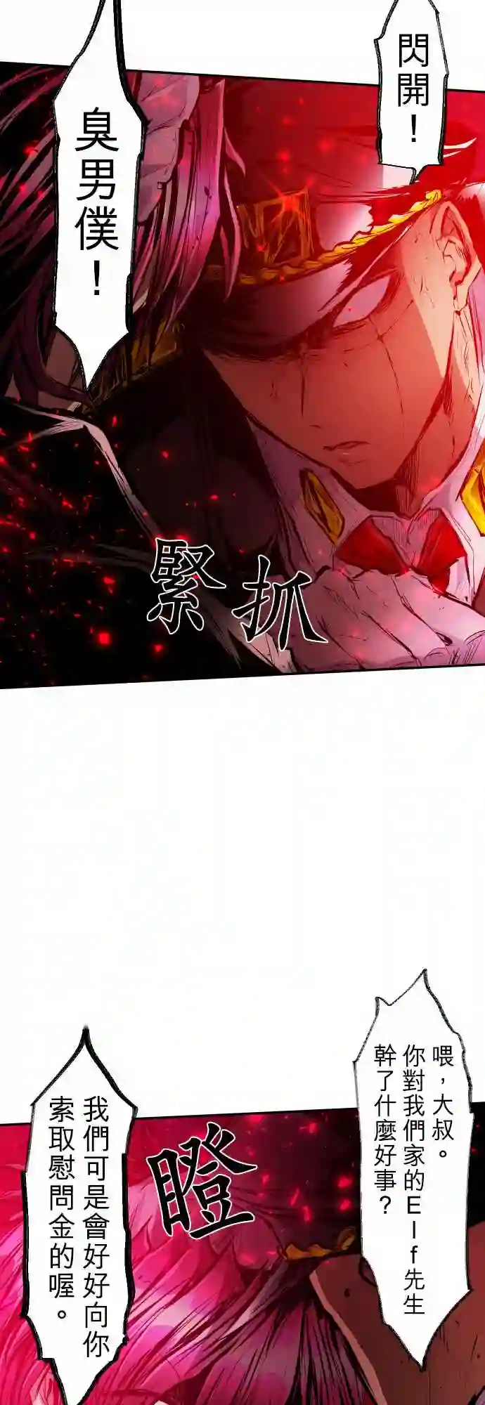 黑白来看守所第218话