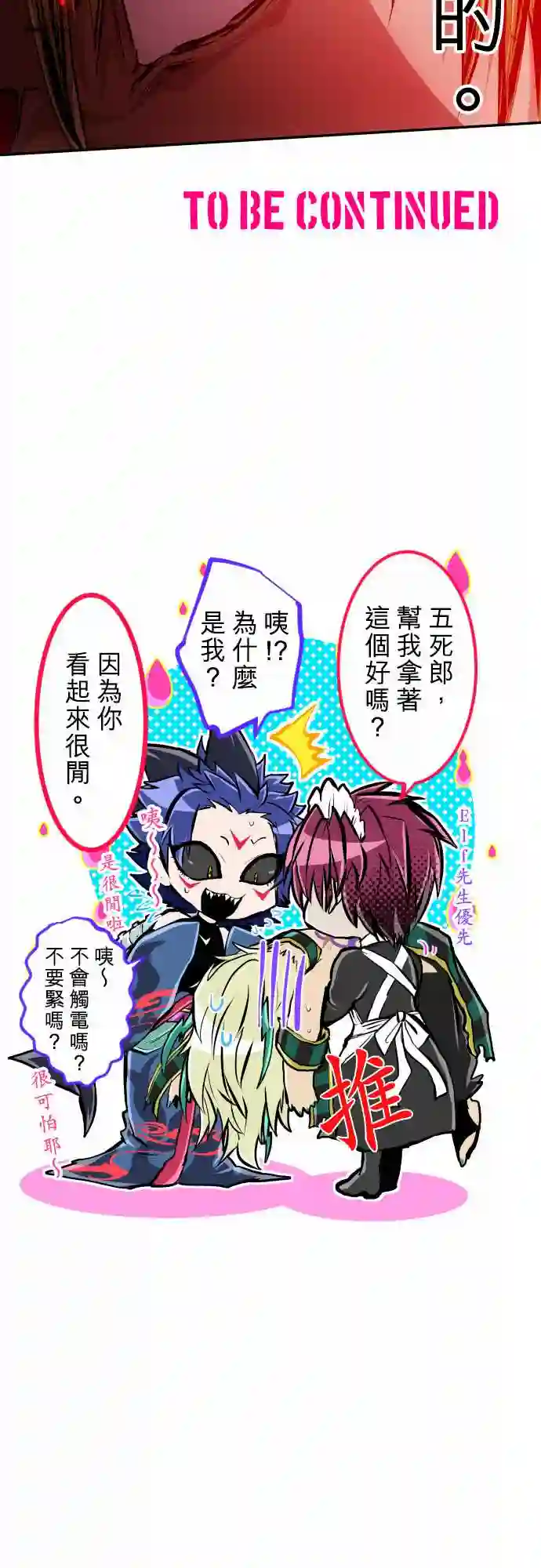 黑白来看守所第218话