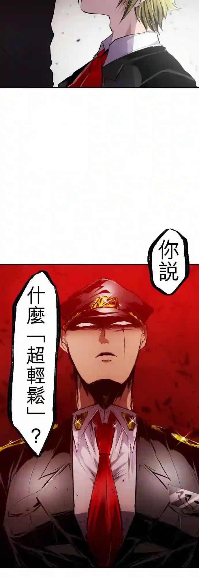 黑白来看守所第218话