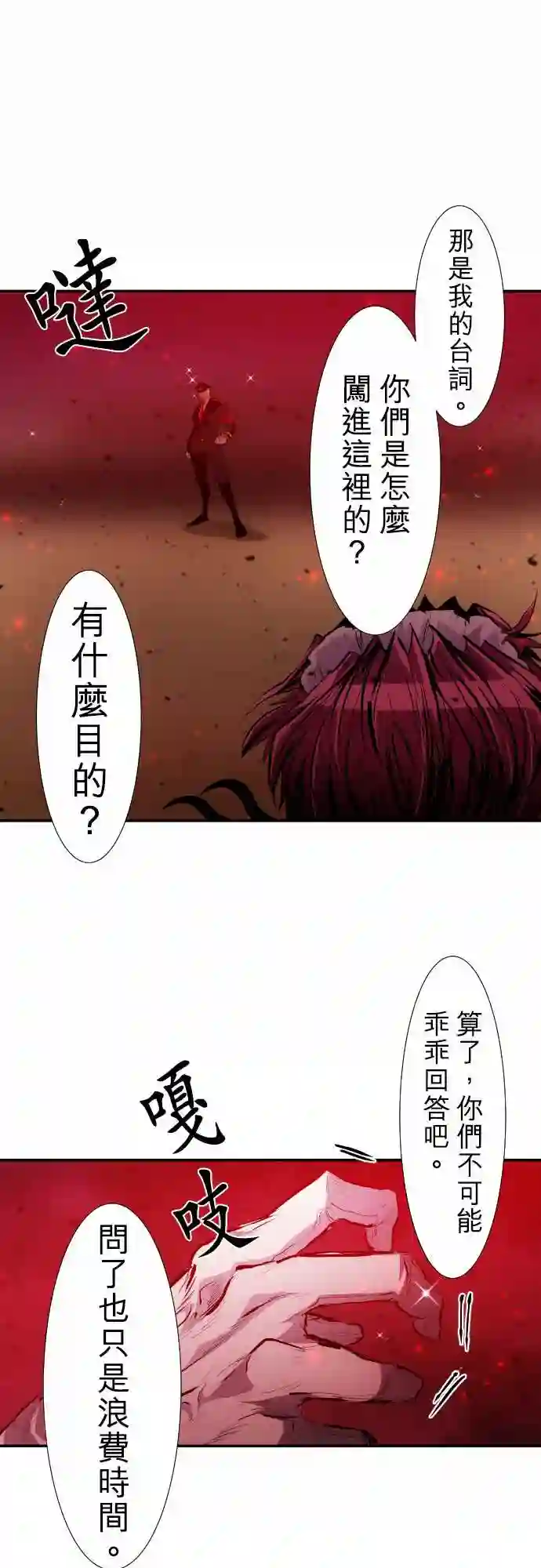 黑白来看守所第218话