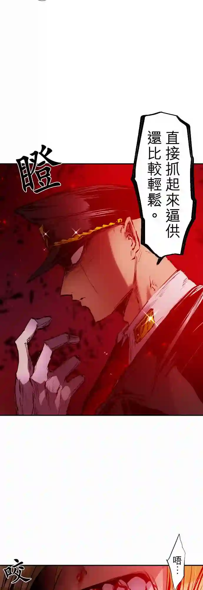 黑白来看守所第218话