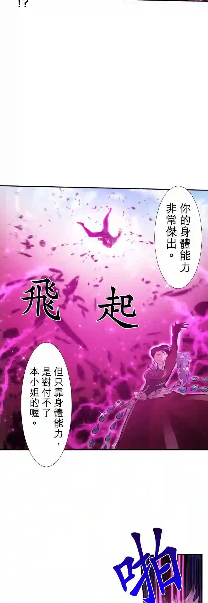 黑白来看守所第219话