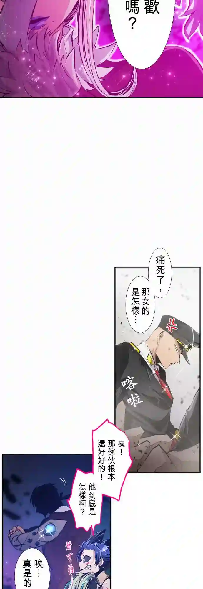 黑白来看守所第219话