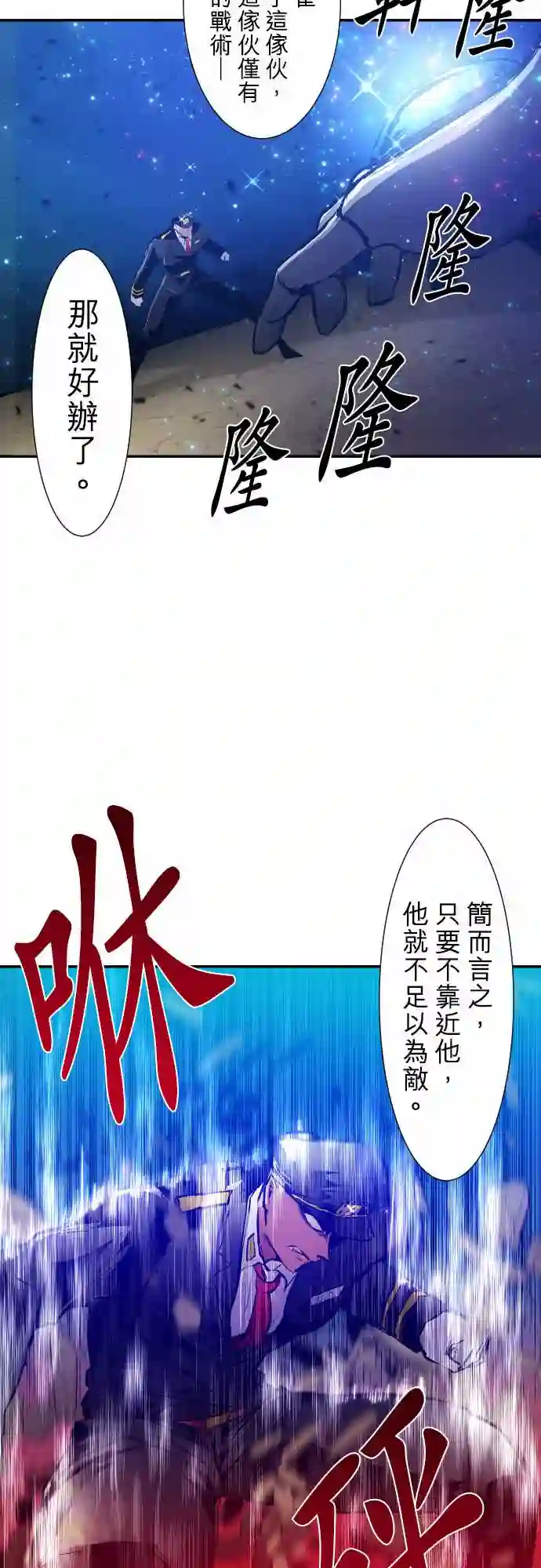 黑白来看守所第219话