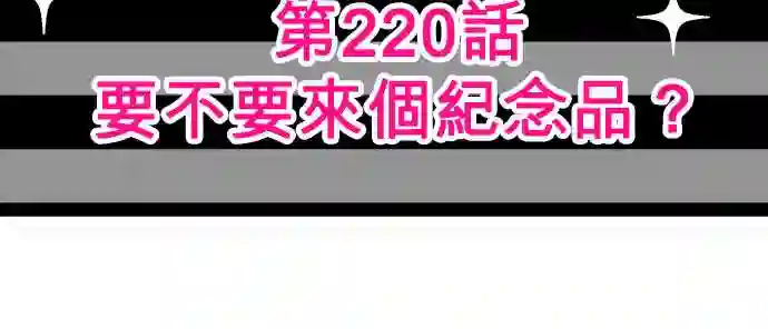 黑白来看守所第219话