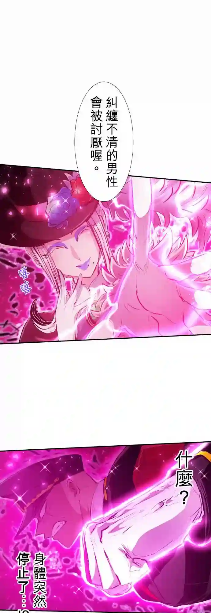 黑白来看守所第219话