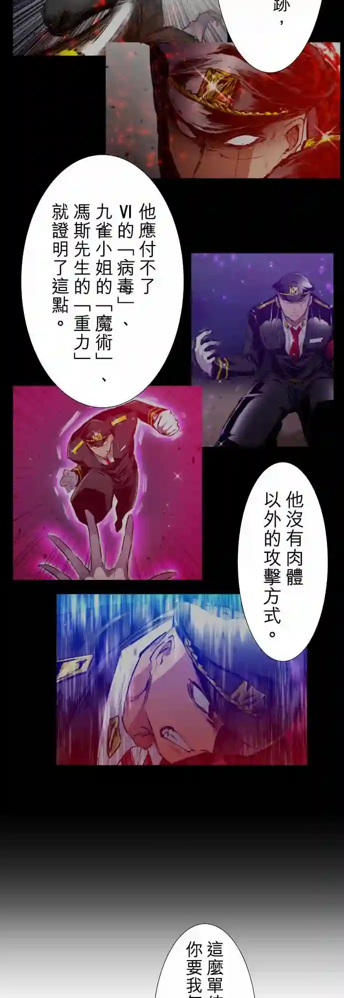 黑白来看守所第220话