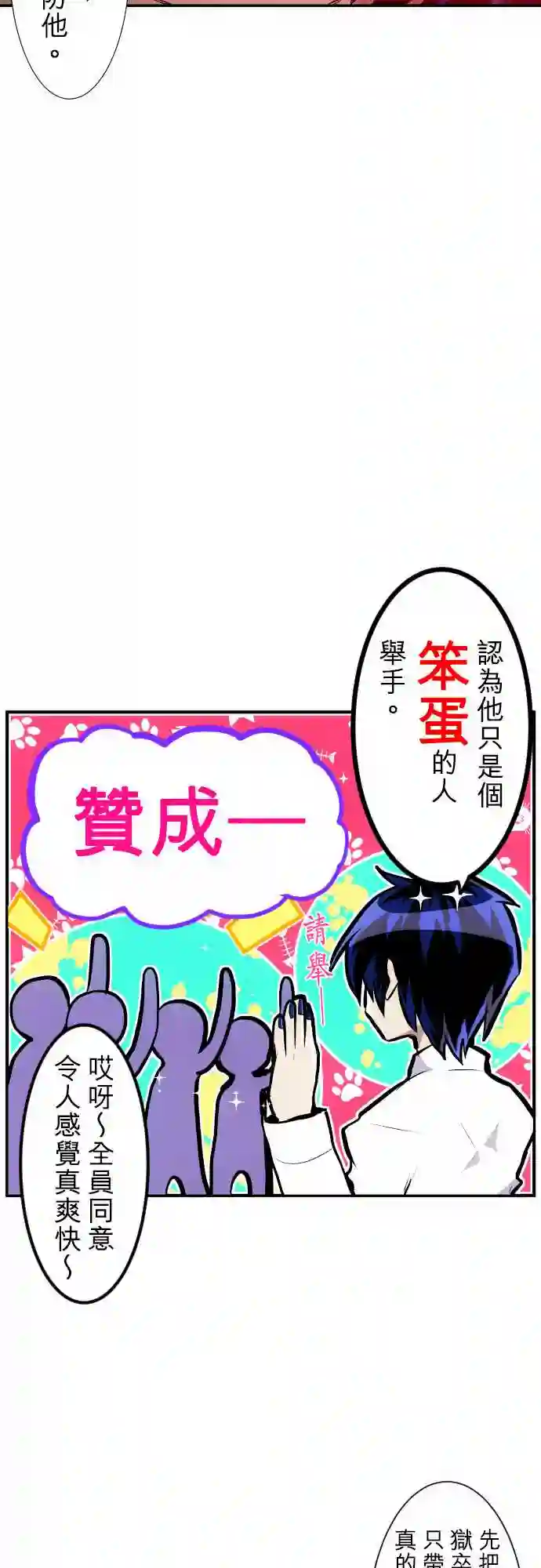 黑白来看守所第220话