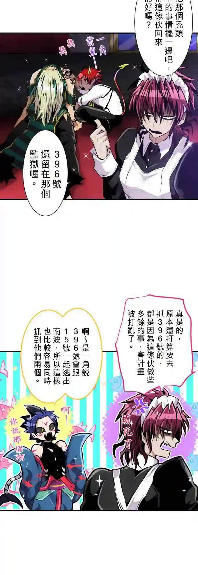 黑白来看守所第220话