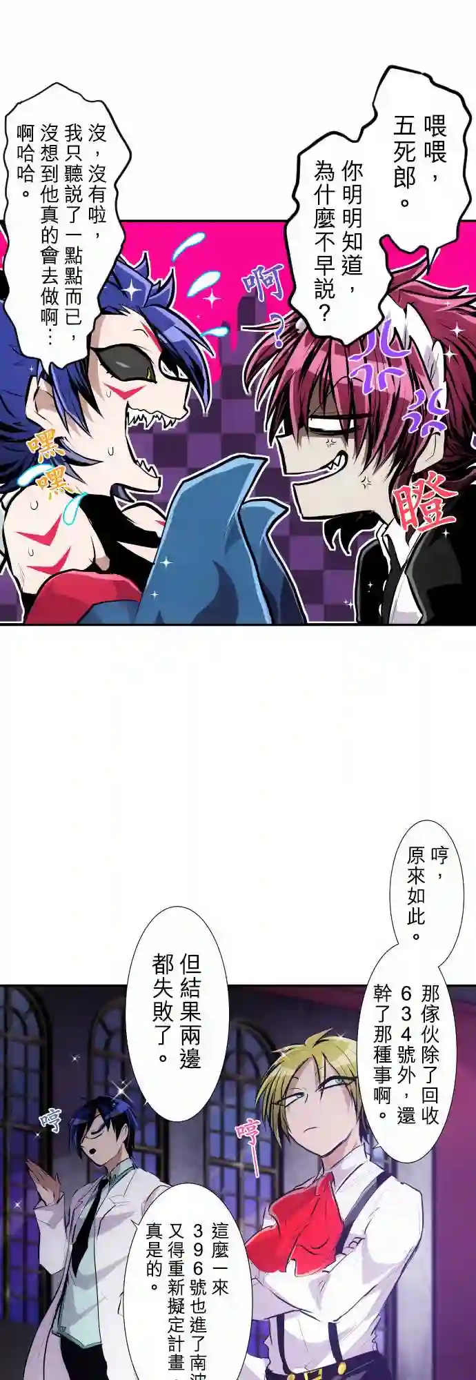 黑白来看守所第220话