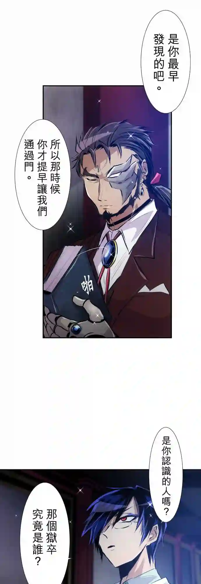 黑白来看守所第220话