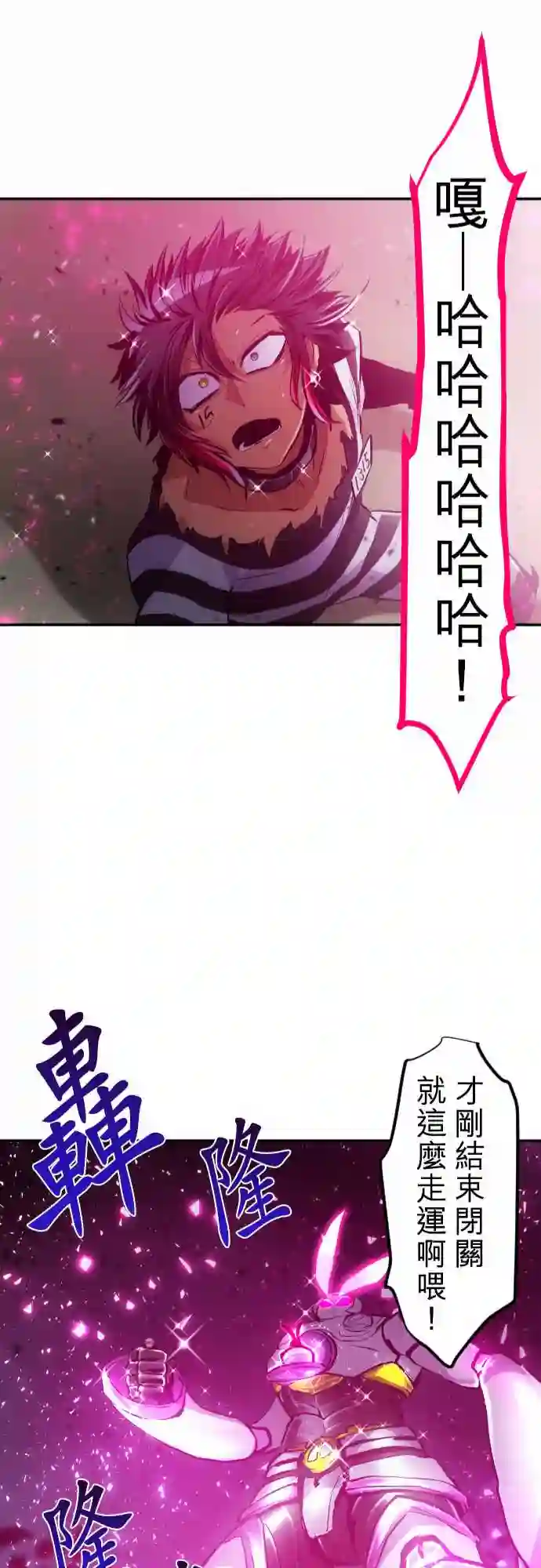 黑白来看守所第220话