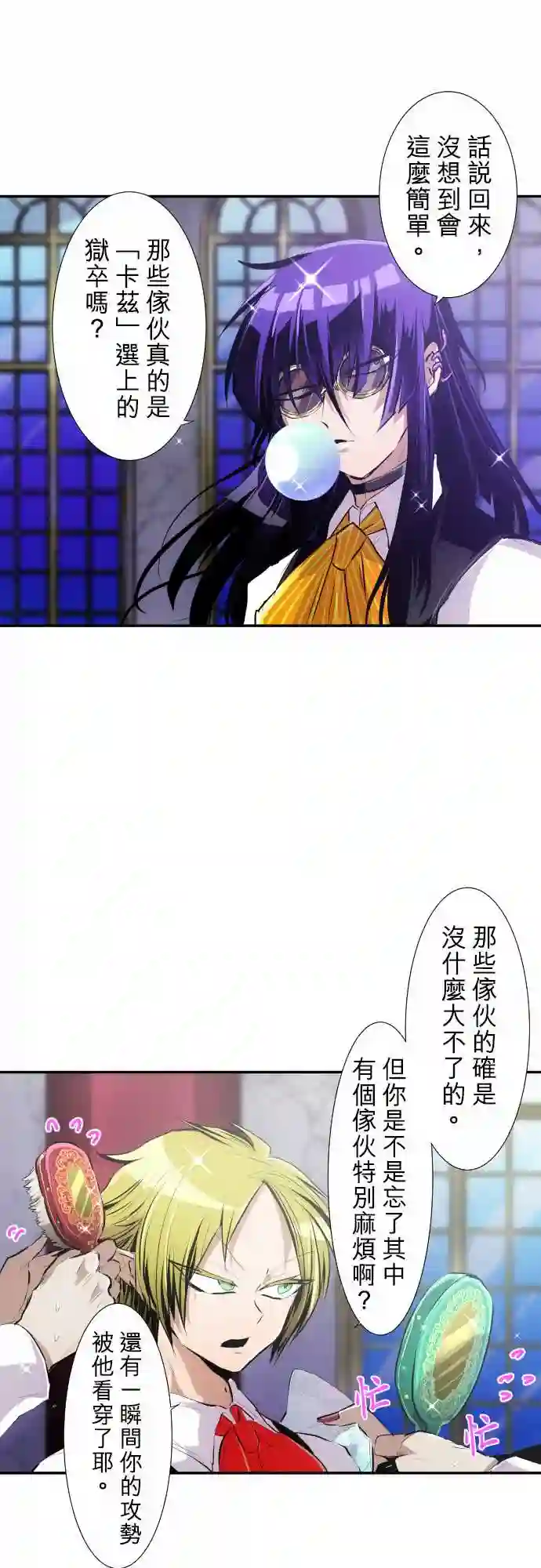 黑白来看守所第220话