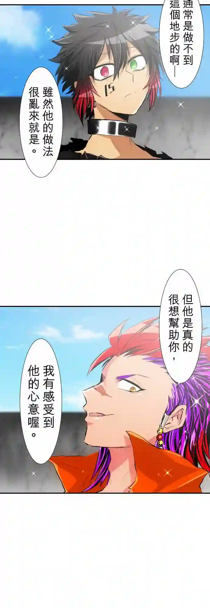 黑白来看守所第221话