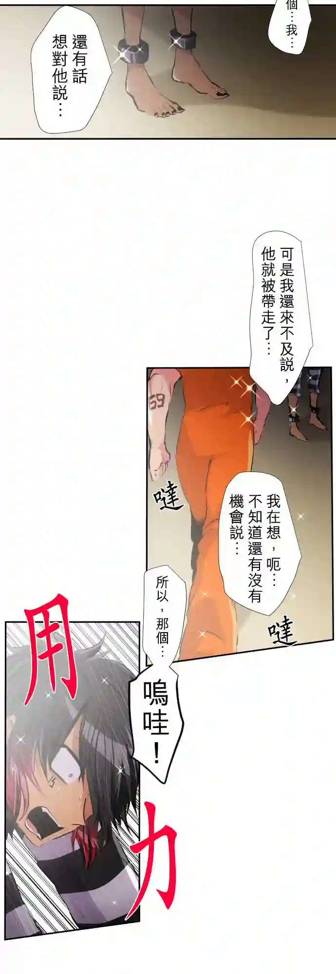 黑白来看守所第221话