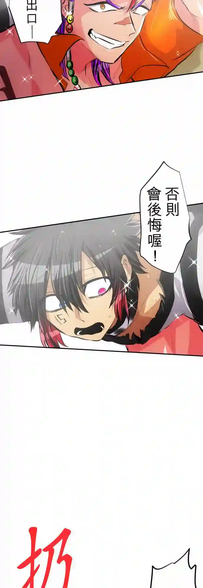 黑白来看守所第221话