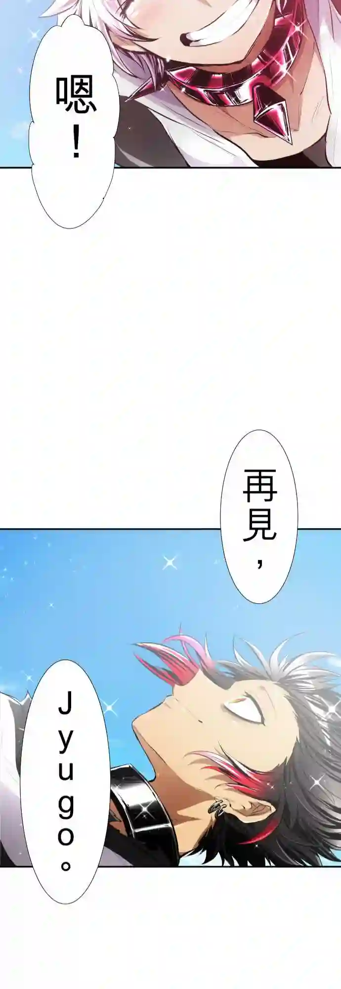 黑白来看守所第221话