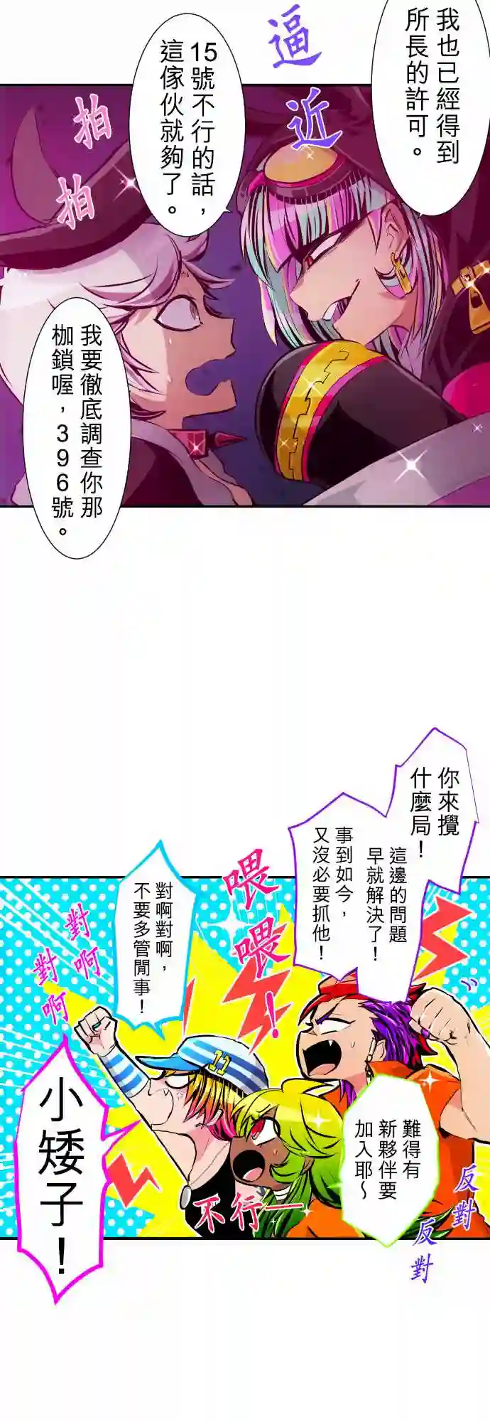 黑白来看守所第221话