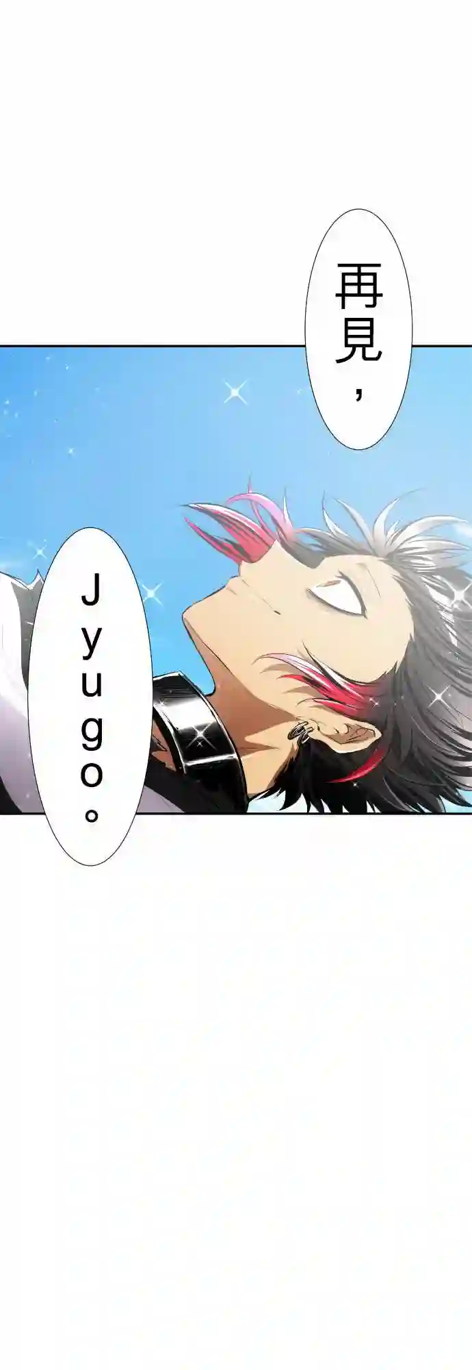 黑白来看守所第222话