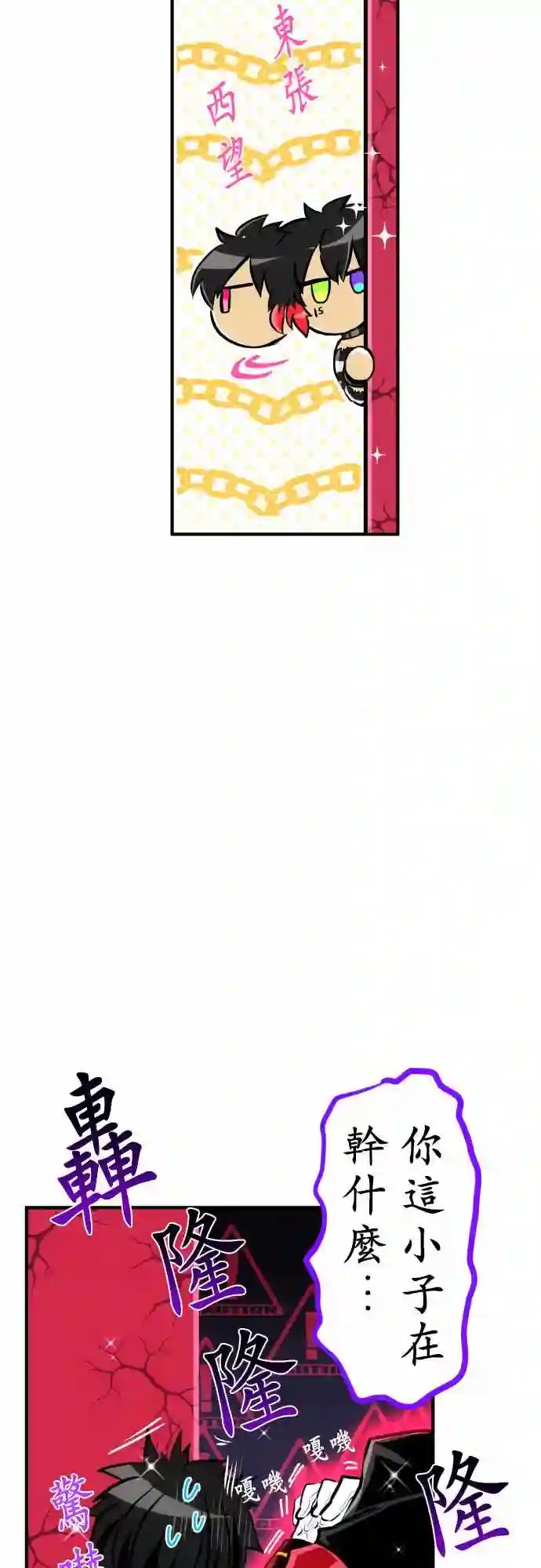 黑白来看守所第222话