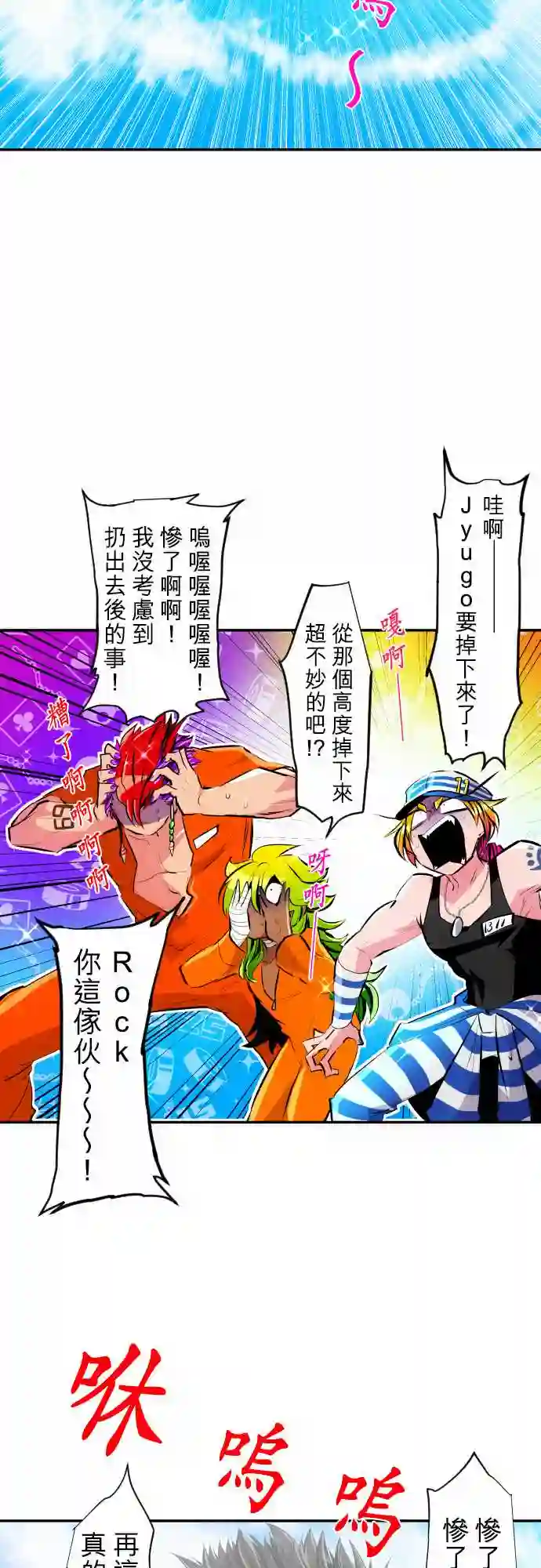 黑白来看守所第222话