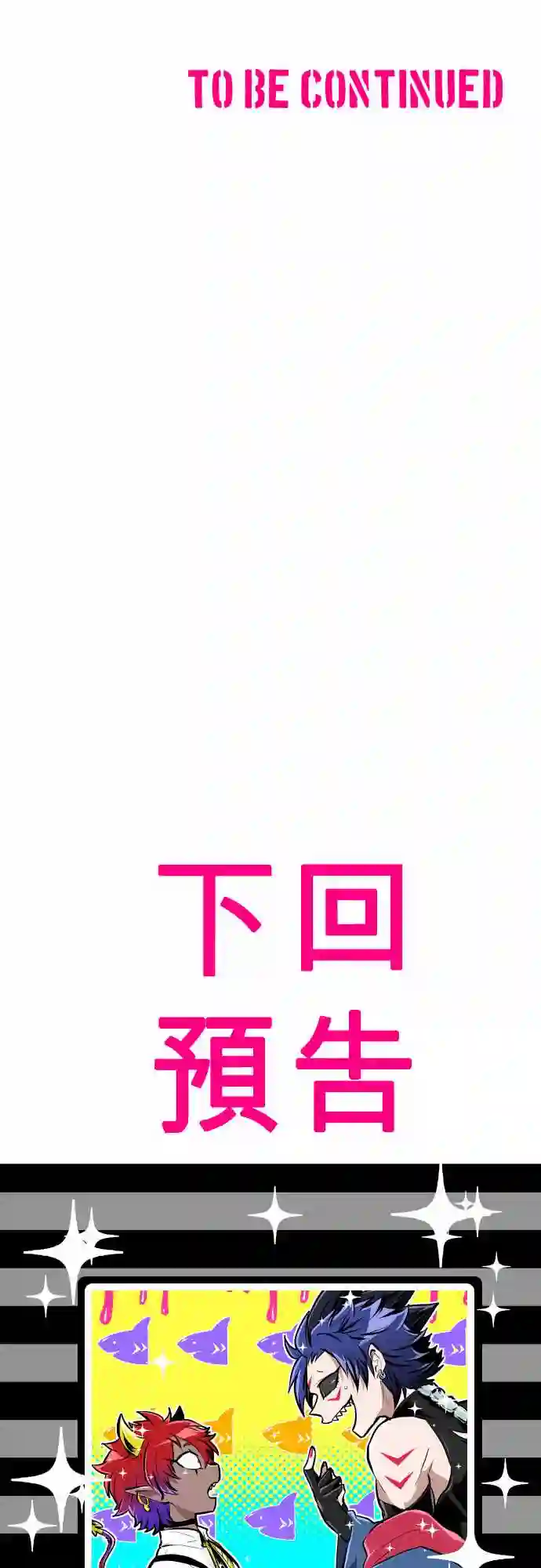 黑白来看守所第222话