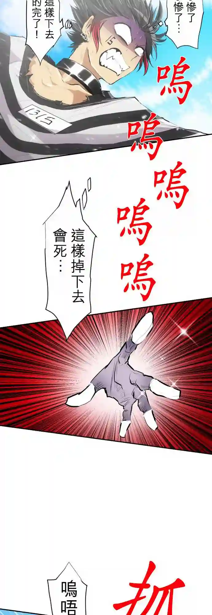 黑白来看守所第222话