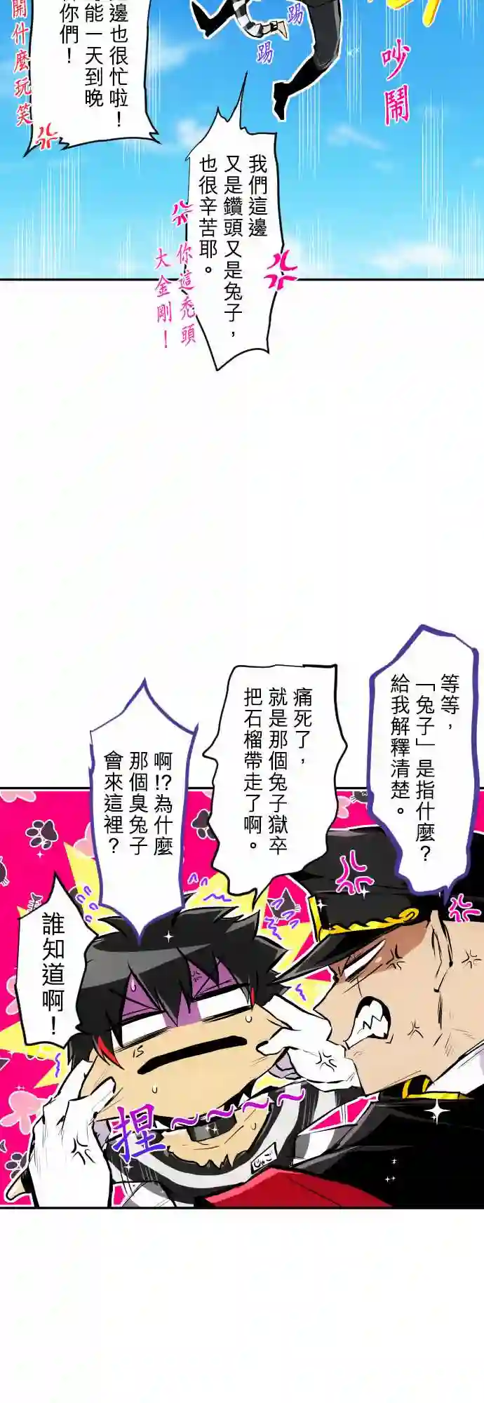 黑白来看守所第222话