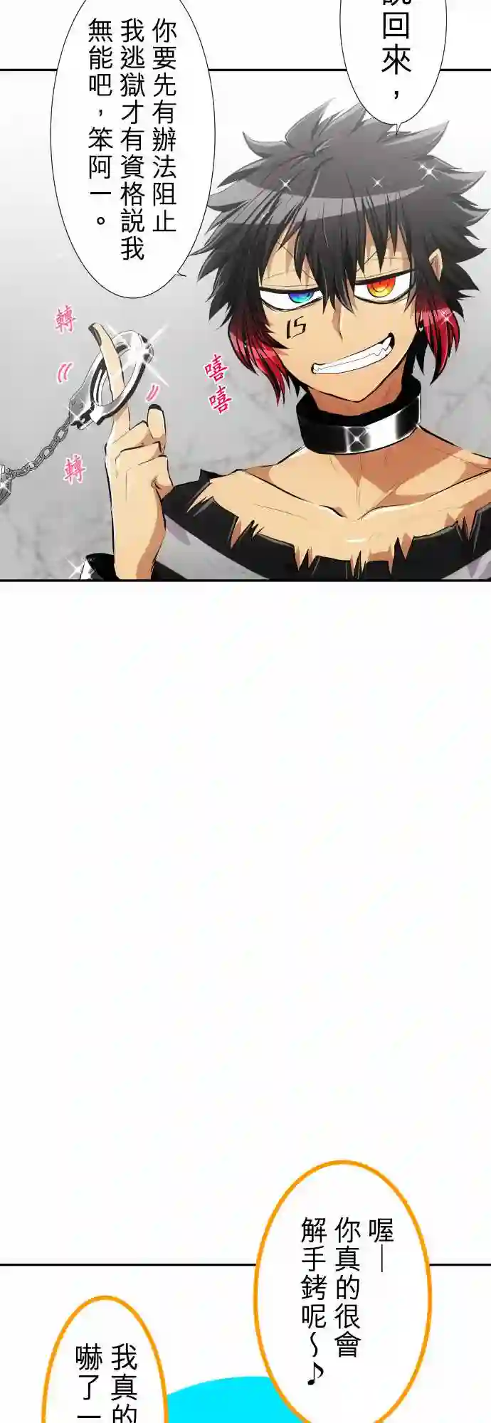 黑白来看守所第223话