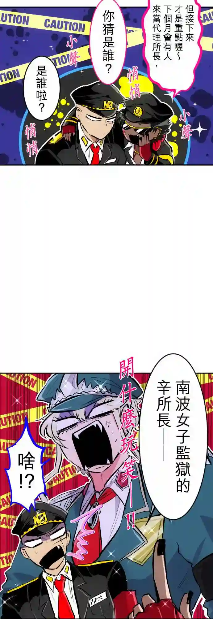 黑白来看守所第223话