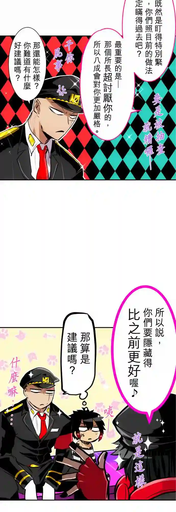 黑白来看守所第223话