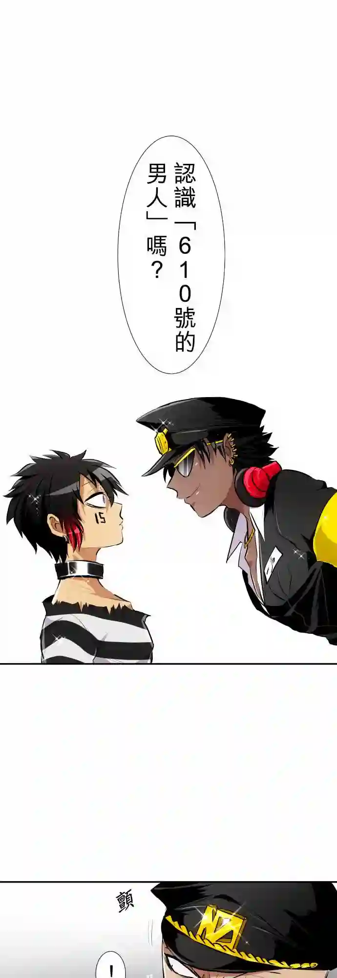 黑白来看守所第223话