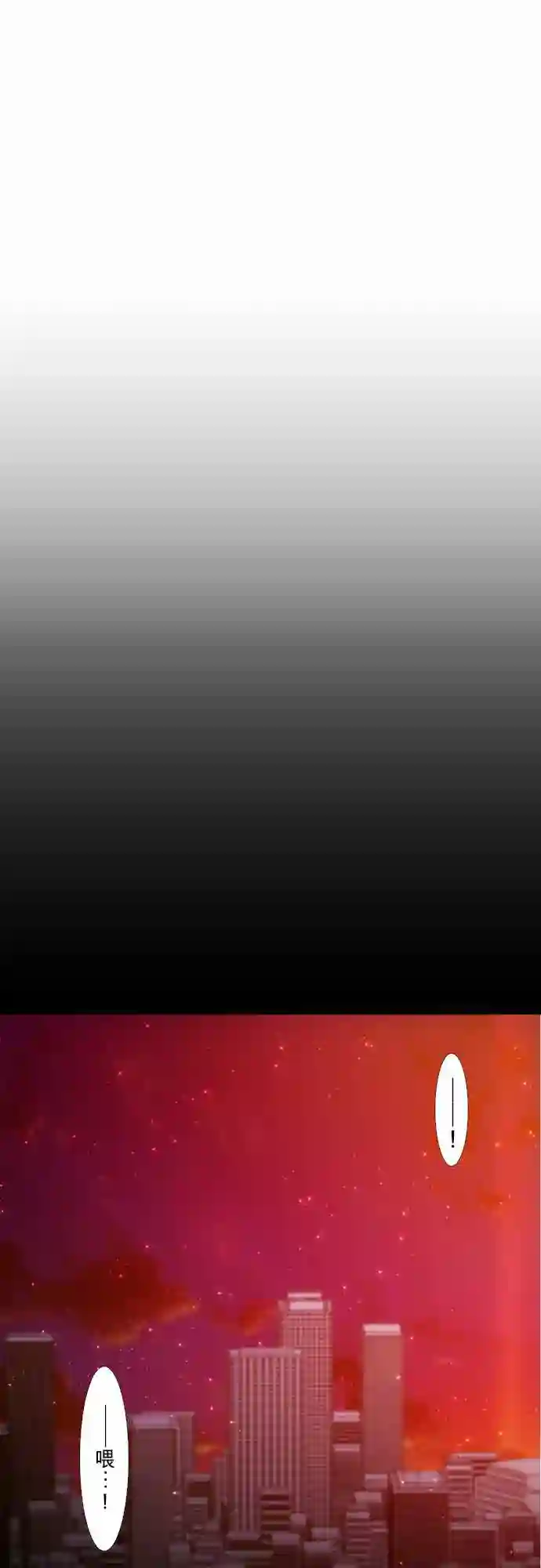 黑白来看守所第223话