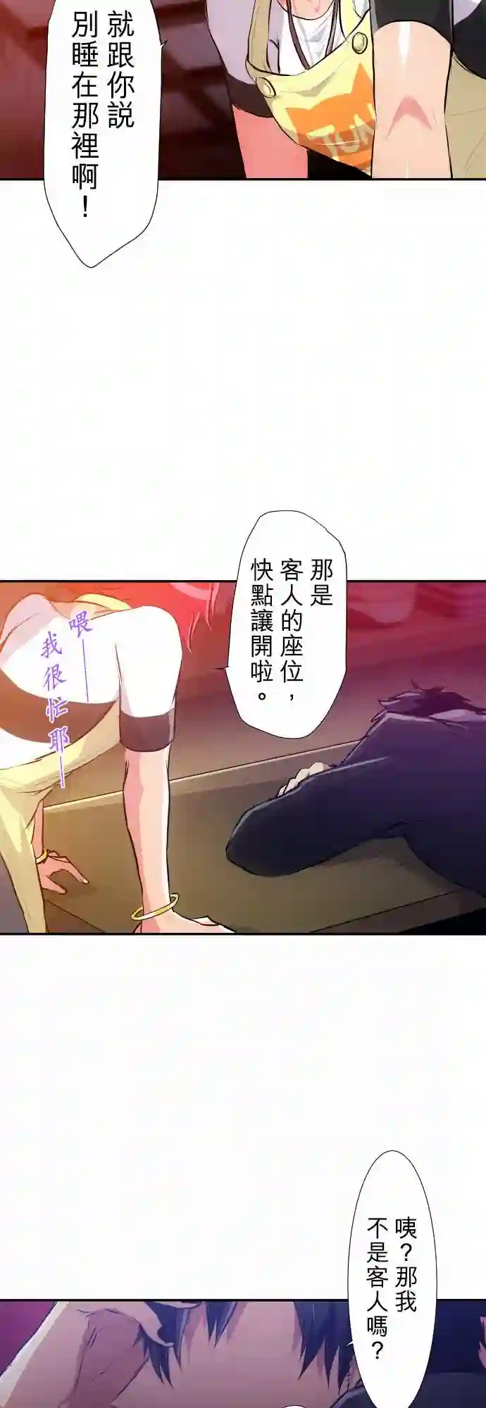 黑白来看守所第223话