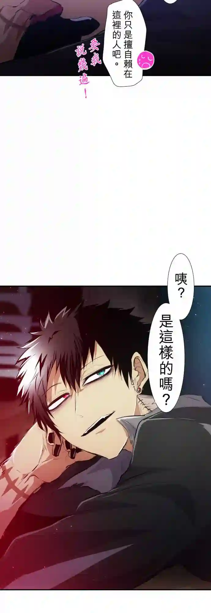 黑白来看守所第223话