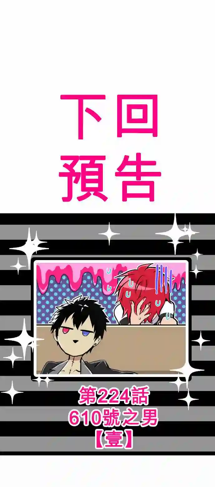 黑白来看守所第223话