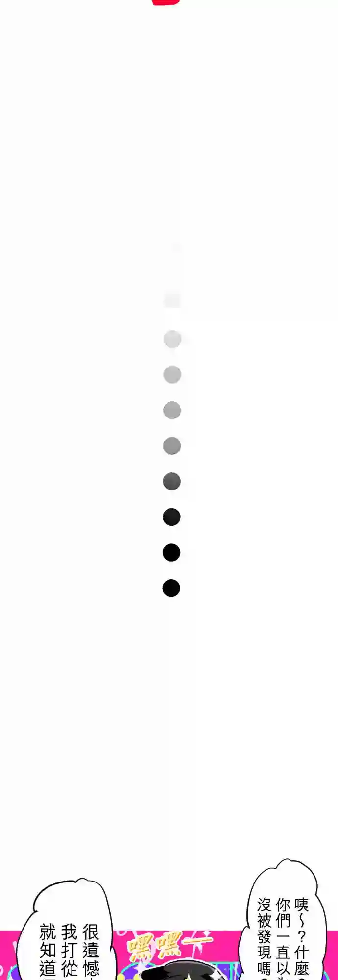 黑白来看守所第223话