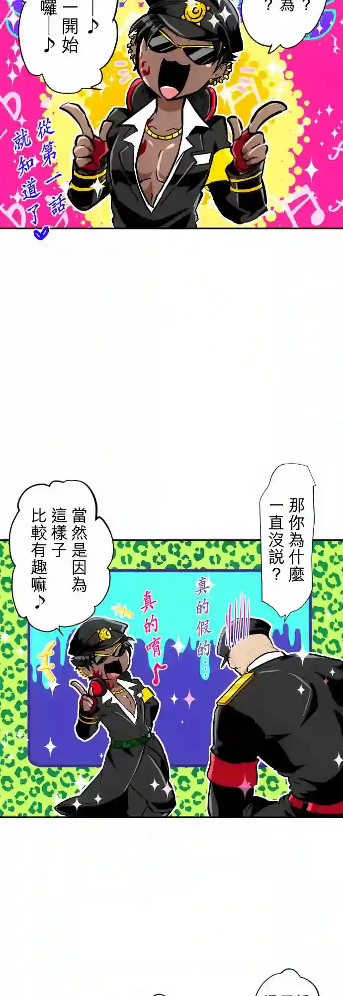 黑白来看守所第223话