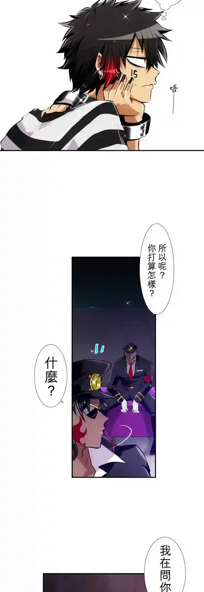 黑白来看守所第223话