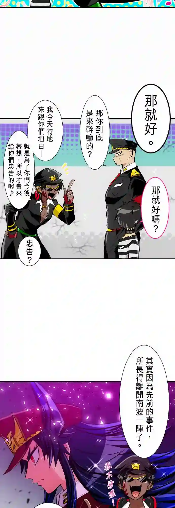 黑白来看守所第223话