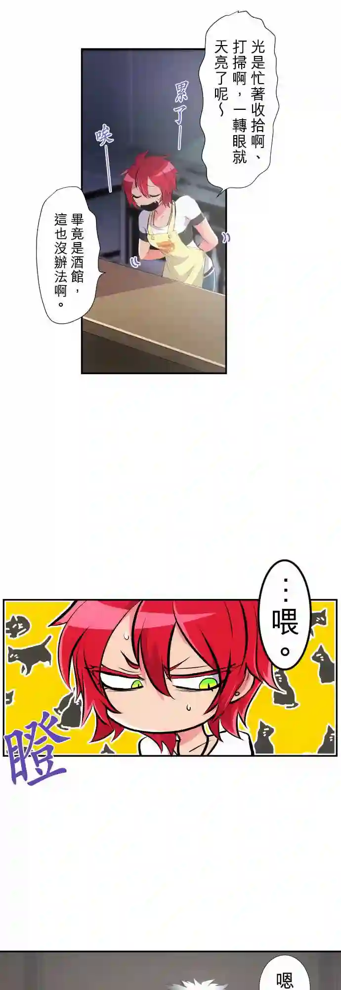 黑白来看守所第224话