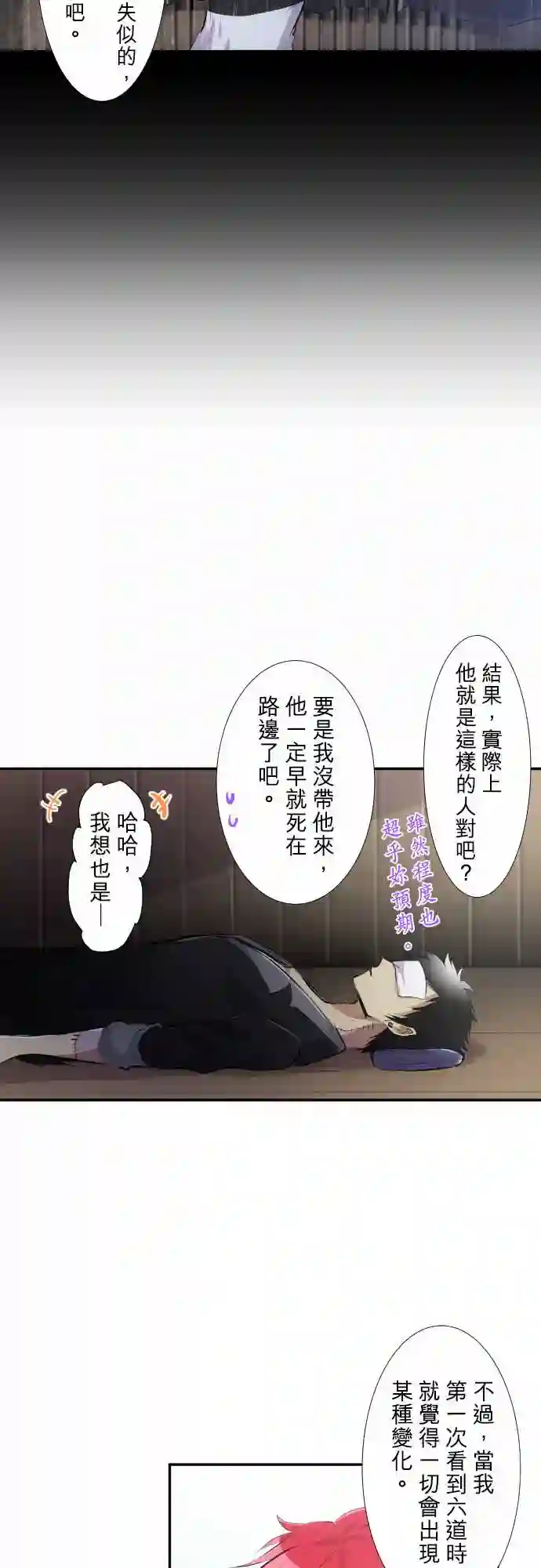 黑白来看守所第224话