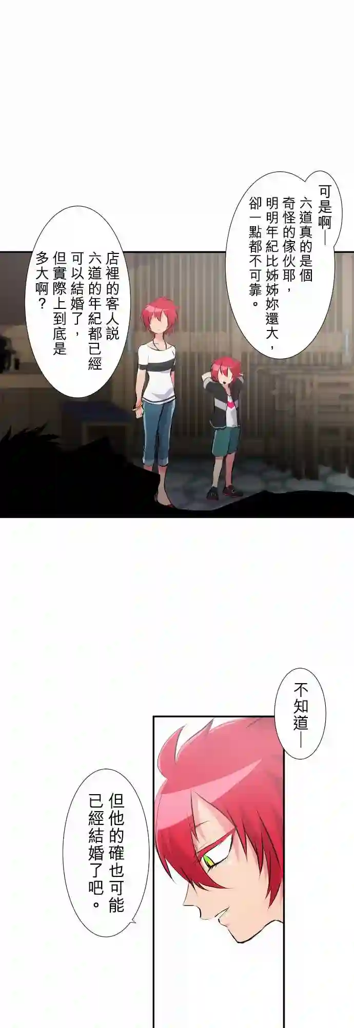 黑白来看守所第224话